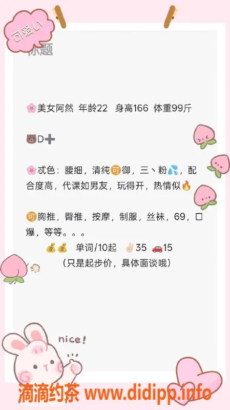 青岛楼凤资源信息,市北阿然 22岁 D➕ 清纯可御🌸