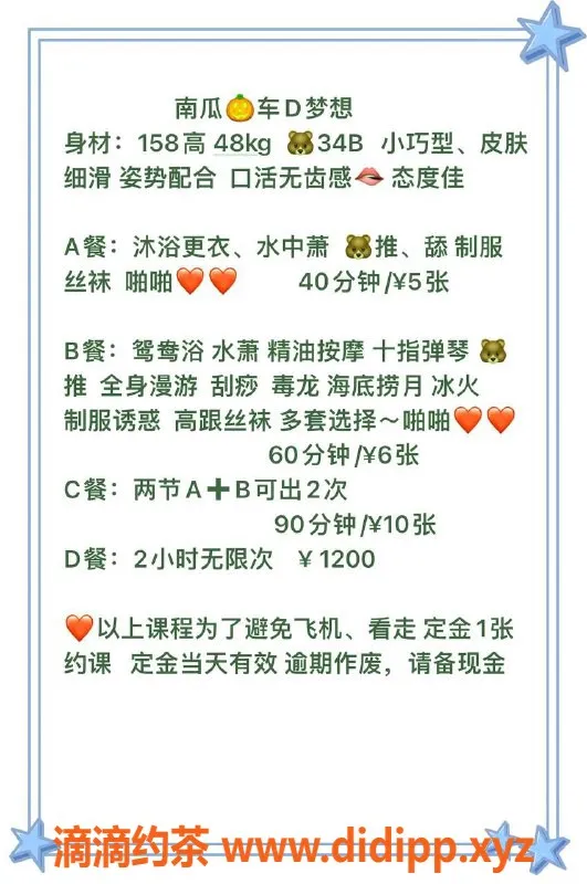 中山楼凤-中山坦洲南瓜车，诚邀您的光临体验