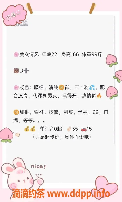 青岛楼凤资源信息,市北清风22岁，166cm，99斤，热情服务