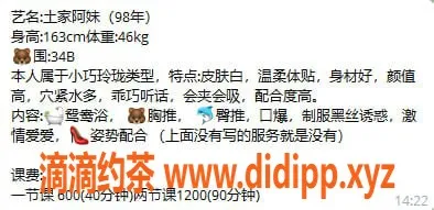 中山楼凤-土家阿妹，98年清纯佳人，外出服务