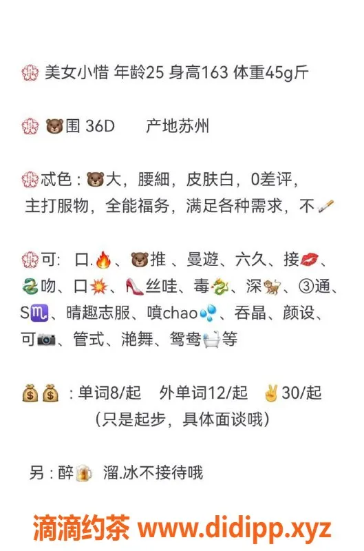 青岛楼凤资源信息,苏州小昔，25岁163cm白皮肤，全能服务体验