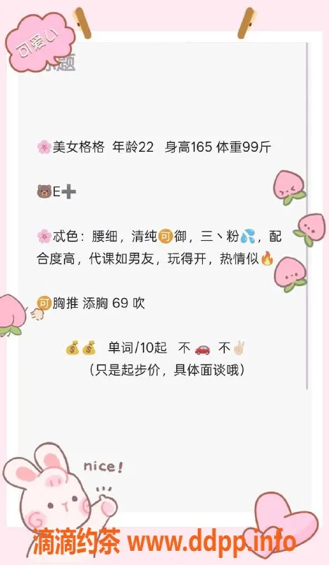 青岛楼凤资源信息,北市清纯高挑格格，22岁99斤，多项服务任选