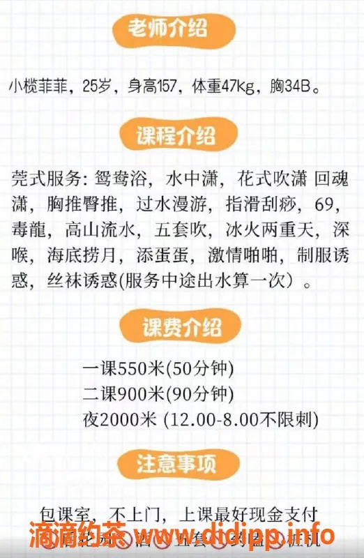 中山楼凤-中山小榄菲菲，550p轻松体验