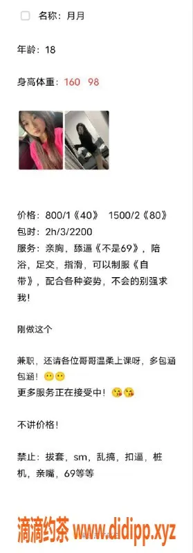 南通楼凤资源信息,崇川区嫩妹月月，六九鸳鸯浴等你体验