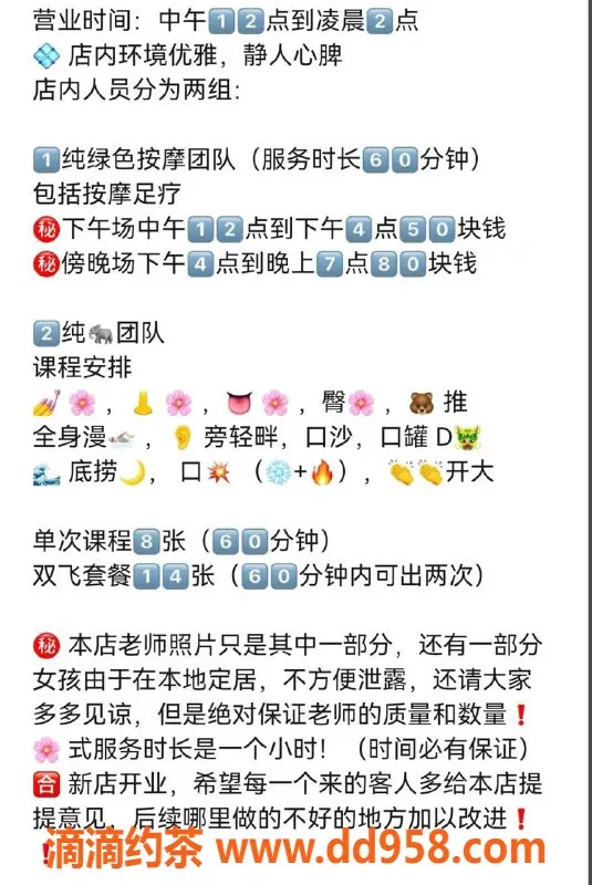 天津spa会所-西青中北镇55号技师，50元起按摩服务