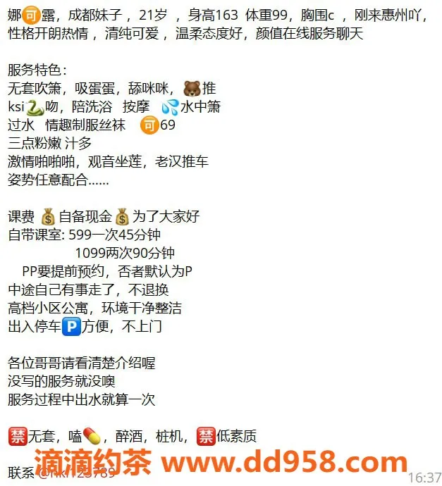 惠州楼凤-惠城区娜可露，599p超值体验