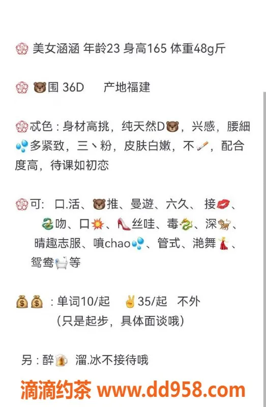 青岛楼凤资源信息,市北涵涵，23岁，165高挑，36D价格98起