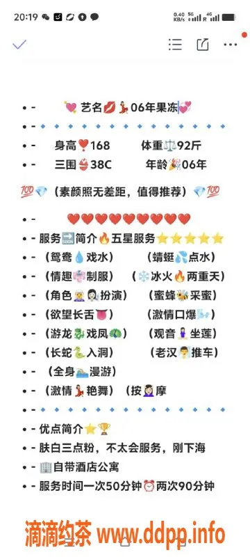 无锡楼凤-无锡果冻 168cm C罩杯，超值服务等你来体验