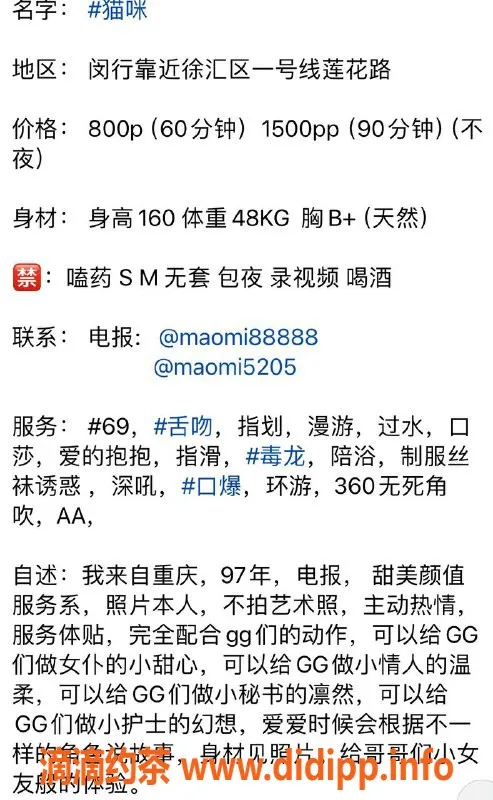 上海楼凤-闵行区猫咪，优质服务，轻松享受