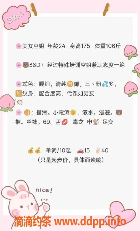 青岛楼凤资源信息,市北空姐24岁175cm 身材火辣服务全面