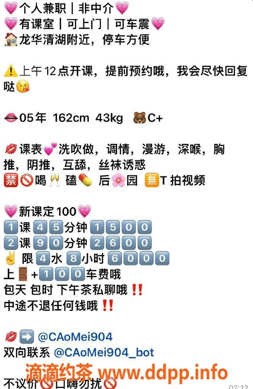 深圳楼凤资源信息,龙华草莓怡，1500p 2600pp热情服务