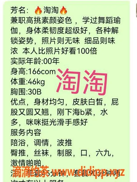 无锡楼凤-无锡淘淘，166cm，92斤，服务超赞，1200元起