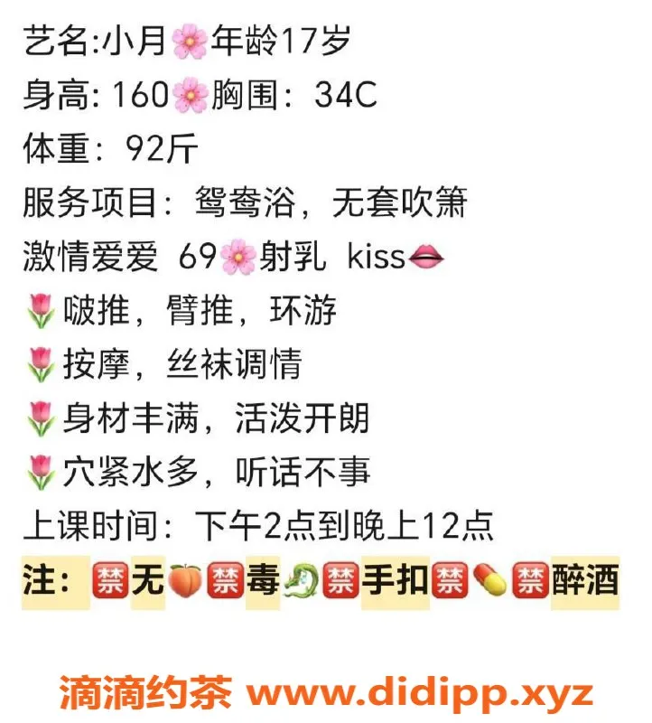 中山楼凤-17岁高端上门服务，800元体验