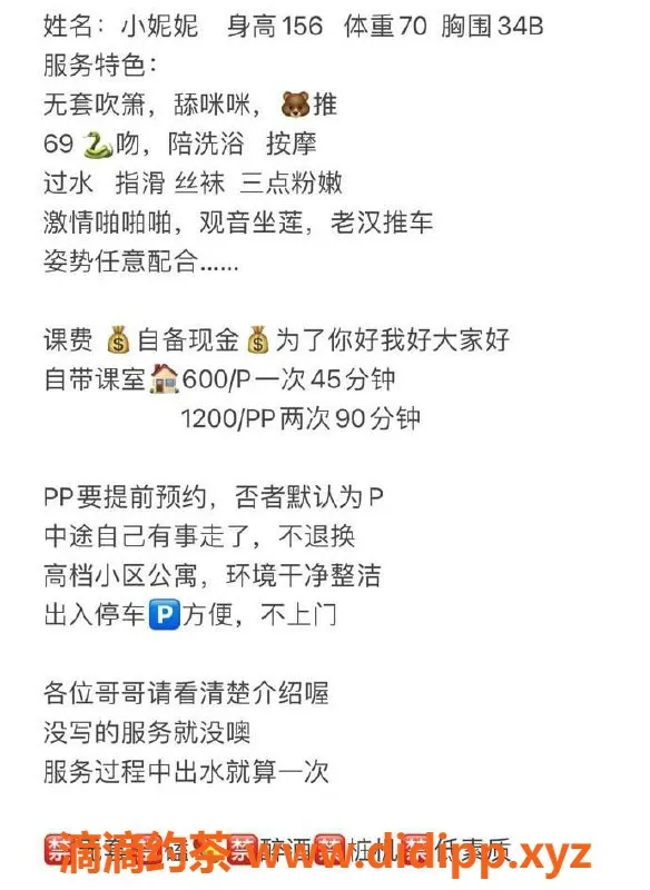 惠州楼凤-惠城区小妮妮，600p课时超值体验