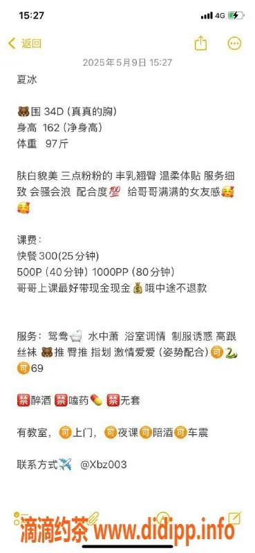 惠州楼凤-河南岸夏冰，24岁34D罩杯，300元快餐