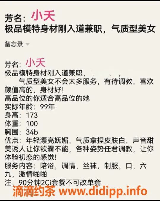 无锡楼凤-无锡小夭，173CM身高，超值1300元服务