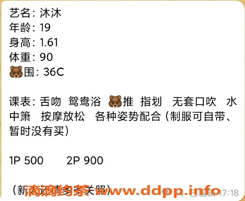 惠州楼凤-惠城区沐沐，500p超值私密服务！