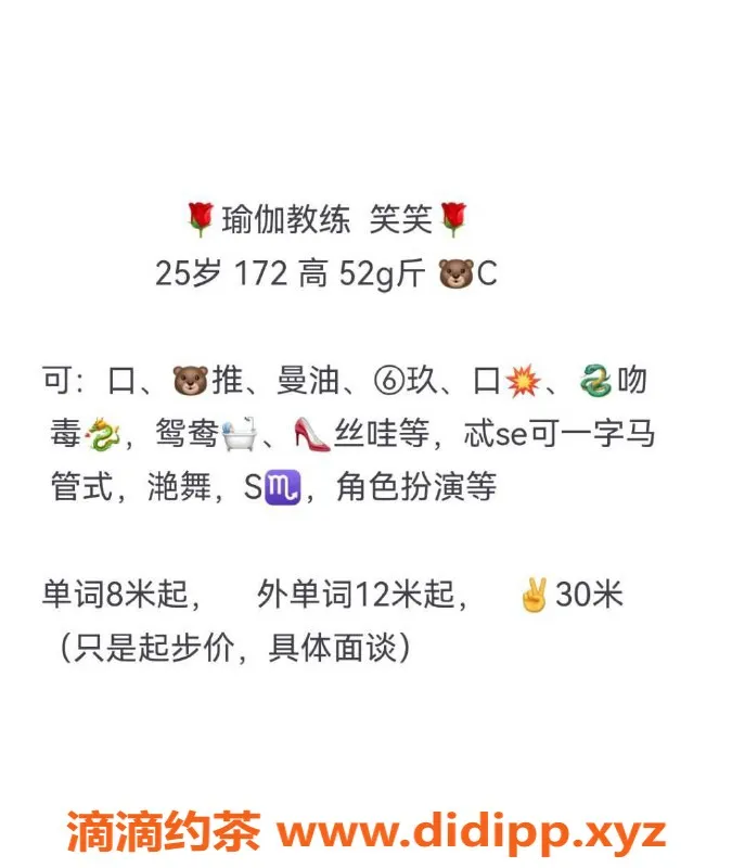 青岛楼凤资源信息,高挑瑜伽教练笑笑，完美身材等你体验