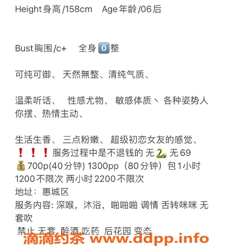 惠州楼凤-惠城金山湖咪咪，700元超值服务