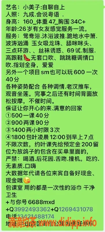 中山楼凤-西区小美子，26岁，34C+胸围，服务一流