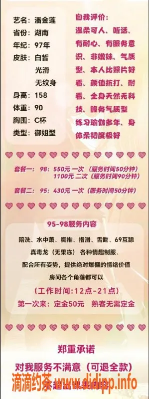 惠州楼凤-惠州潘金莲，28岁御姐，超高服务体验