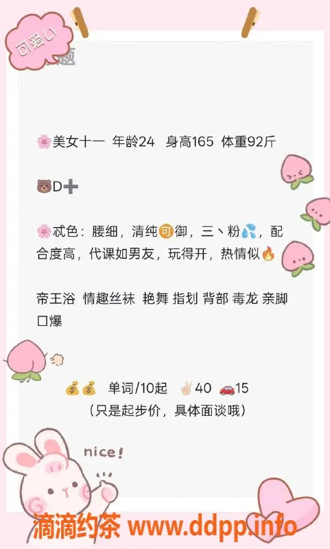 青岛楼凤资源信息,市北清纯可御小妹十一，24岁165高，92斤D➕