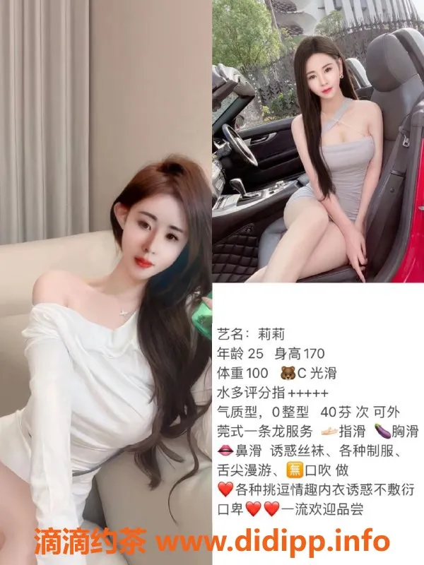无锡楼凤资源信息,宜兴高颜值美媚，身材火辣，服务优质