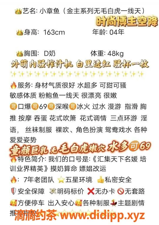 无锡楼凤-无锡小章鱼，163身高，96体重，D杯服务超棒