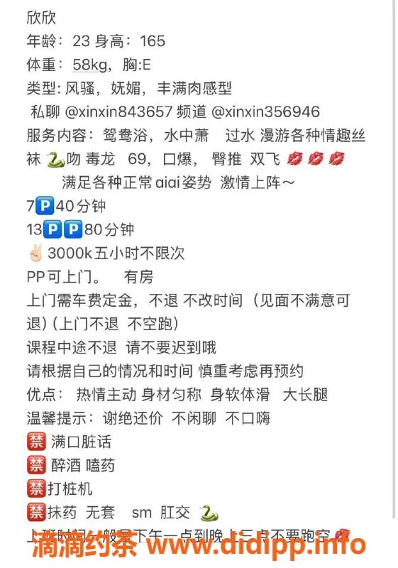 惠州楼凤-麦地欣欣：165cm E罩杯 23岁小妹诱惑等你来