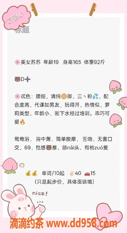 青岛楼凤-青涩萝莉苏苏：19岁165cm，92斤魅力四射