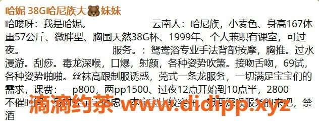 惠州楼凤-惠城38G哈尼族大🐻妹妹，服务专业