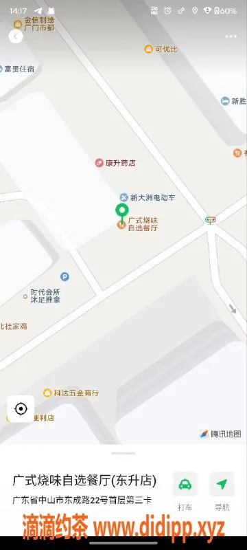 中山楼凤资源信息,中山东升双人快餐洗吹做，650全套