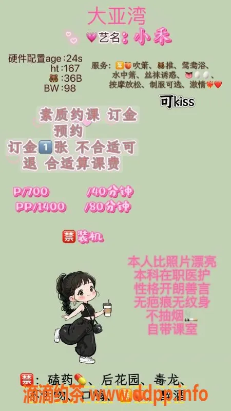 惠州楼凤资源信息,大亚湾小禾，25岁制服丝袜服务