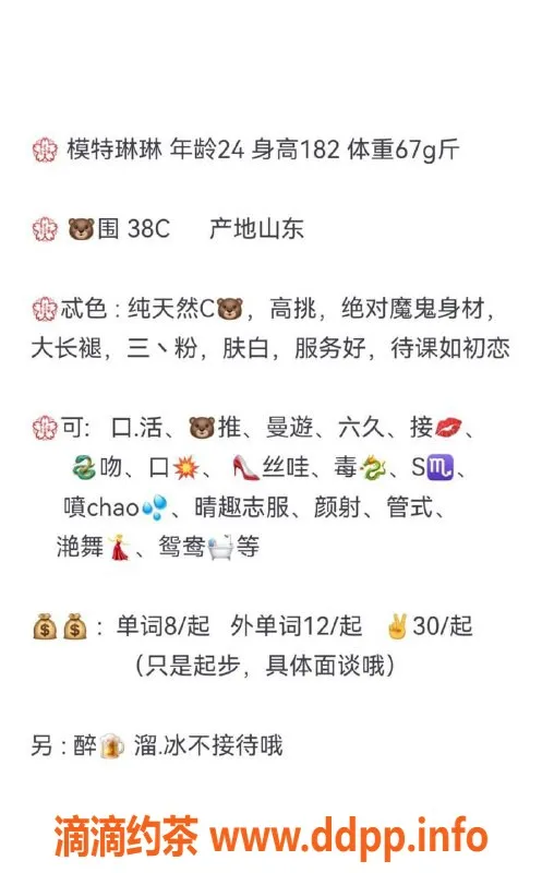 青岛楼凤资源信息,山东模特琳琳，24岁，182cm，性感全能服务