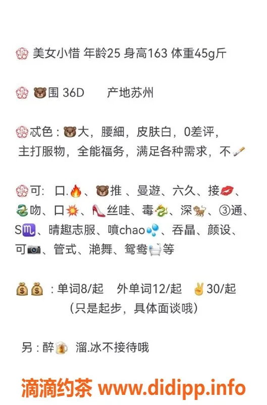 青岛楼凤资源信息,苏州小惜，25岁，163cm，白皙肤色，服务全能