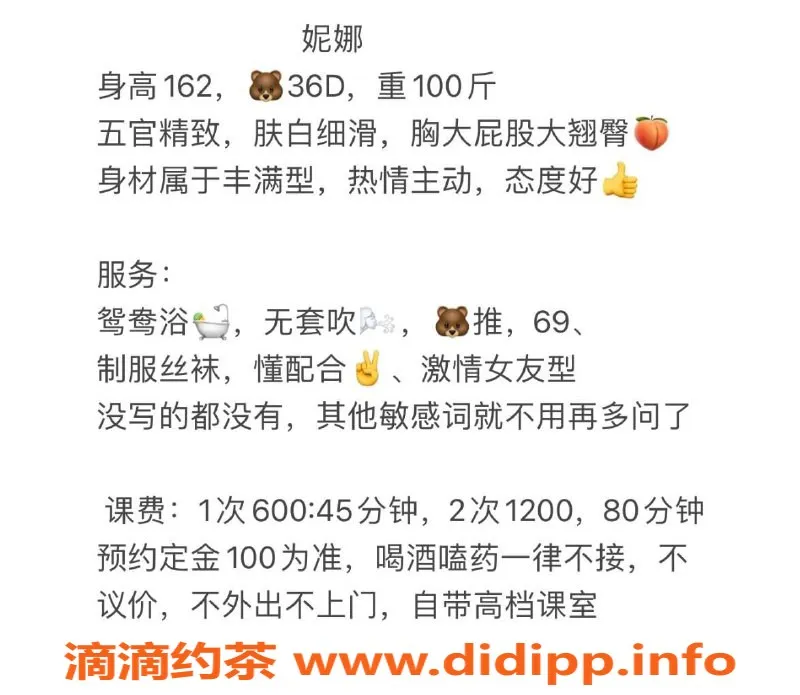 中山楼凤-中山东区妮娜，真实评测及服务体验