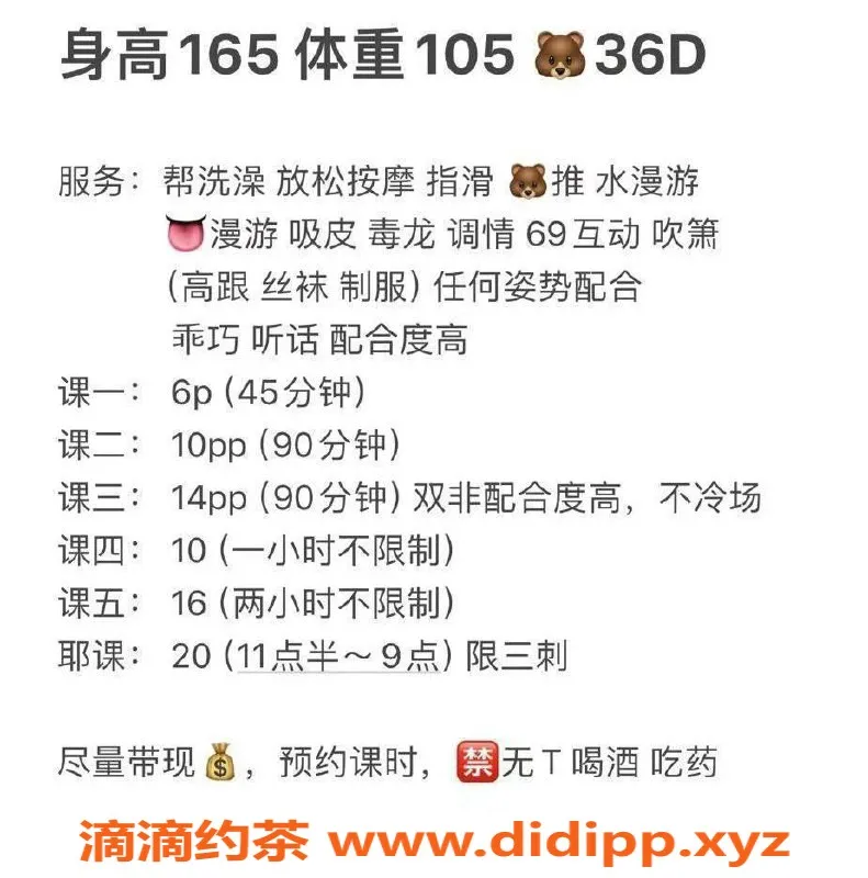 惠州楼凤-惠城冰熙｜6p、10pp、14双🚁pp服务推荐