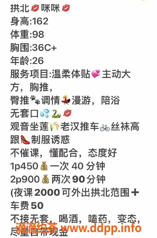 珠海楼凤-拱北咪咪，专业服务，价格超值！