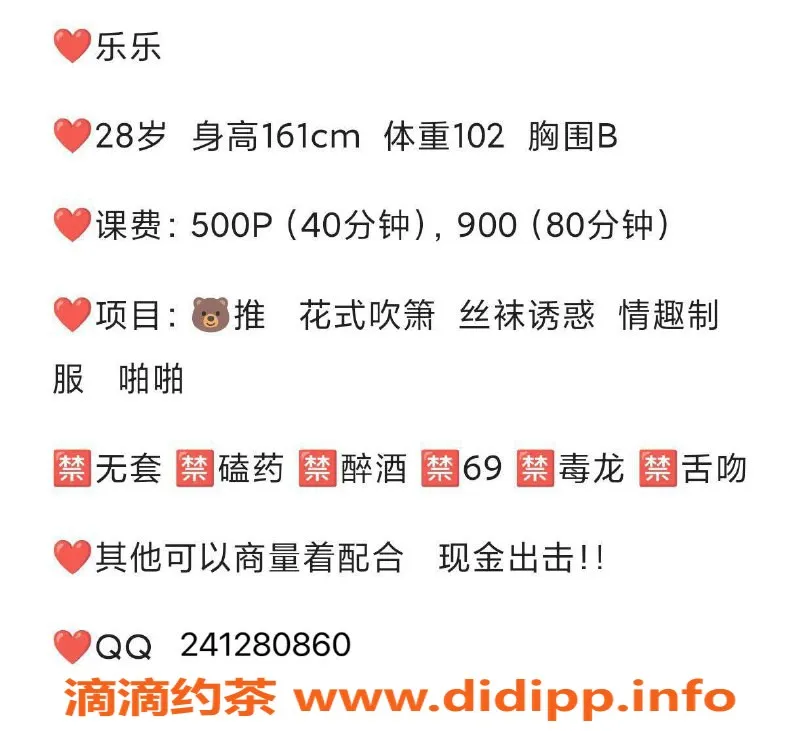 绍兴楼凤资源信息,越城区乐乐，161cm 51kg 性感优质服务