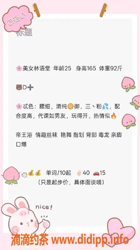 青岛楼凤-清纯可御的林语堂，165厘米25岁，92斤，服务多样