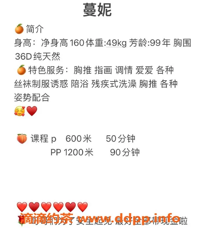 中山楼凤-中山石岐蔓妮，优质服务，停车方便！