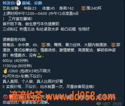 惠州楼凤-龙丰安静23岁34D服务，600元/次