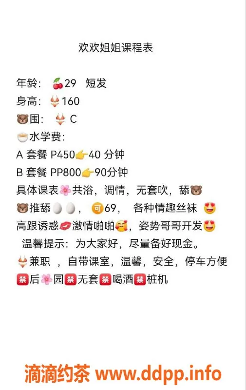 惠州楼凤-龙丰欢欢姐姐，160cm、29岁，C罩杯，特价服务！