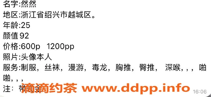绍兴楼凤-越城区然然，159身高49体重，D罩杯超值服务