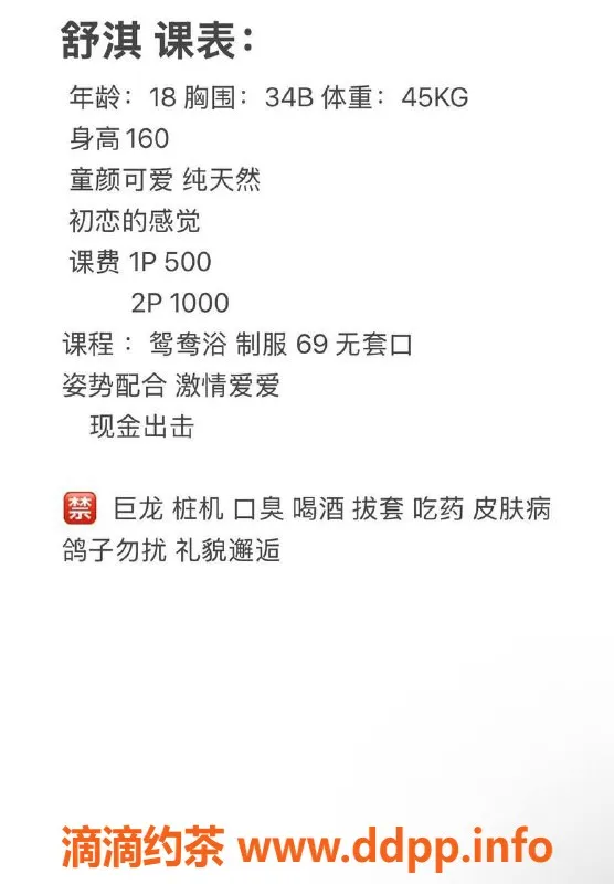 中山楼凤-18岁梓琪，石岐地区的甜美伴侣