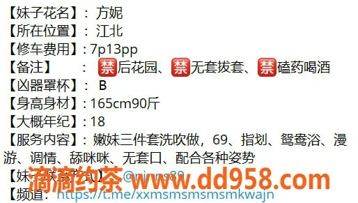 惠州楼凤-惠城方妮，课时700，超实惠体验