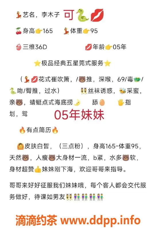 无锡楼凤-无锡李木子，165高、95体、D罩杯，1200元起