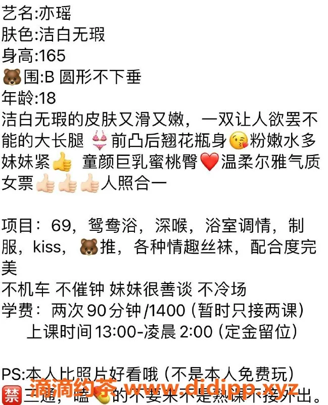 深圳楼凤资源信息,福田南山亦瑶老师，PP只要1400，服务超赞！