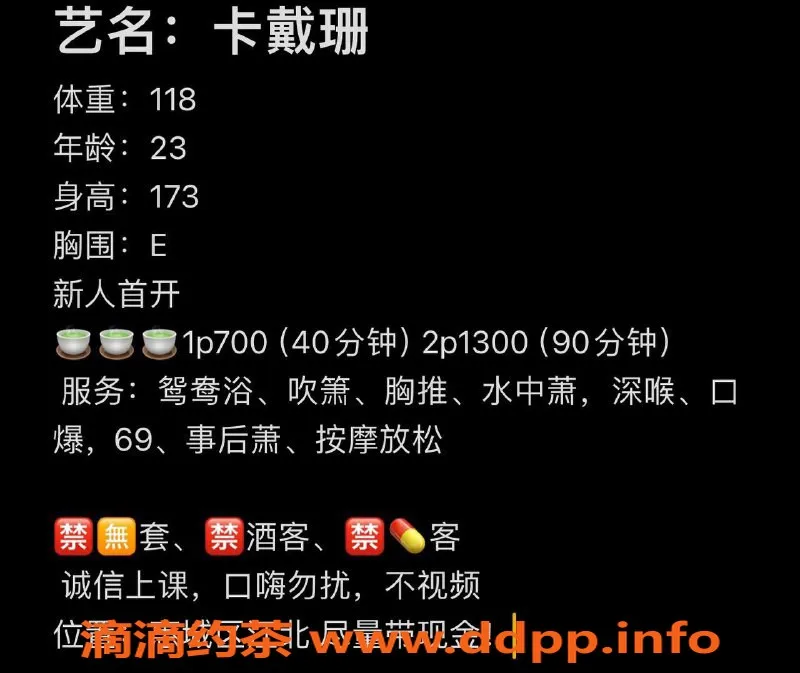 惠州楼凤-惠城区卡戴珊，700元优质服务等你体验