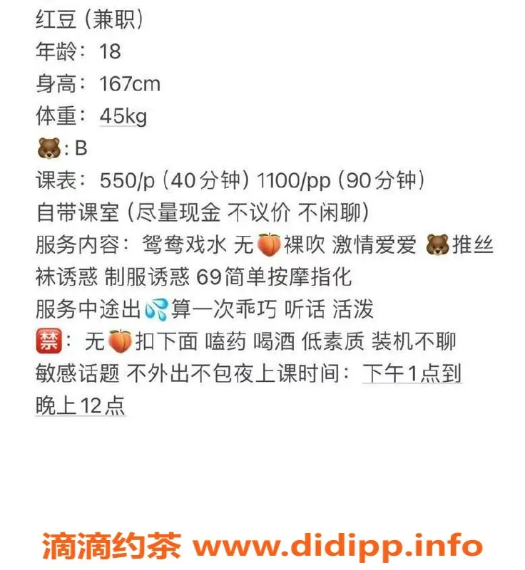 中山楼凤-中山石岐红豆，停车550起，服务周到